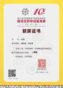 国赛一等奖